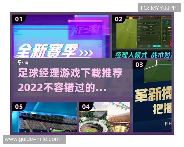如何调整实况足球的游戏难度以提升你的竞技体验和乐趣 如何调整实况足球的游戏难度以提升你的竞技体验和乐趣