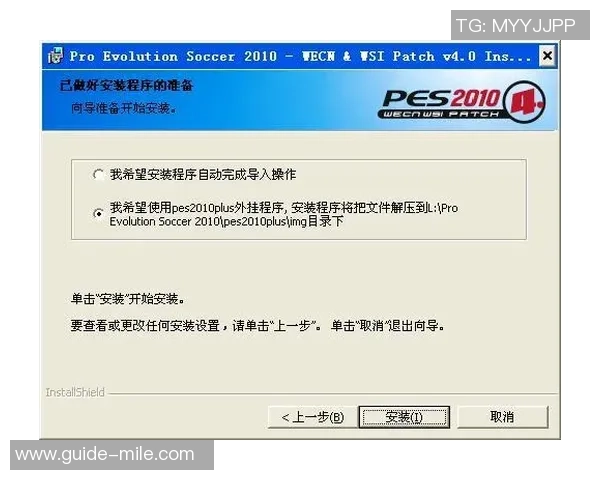 实况足球9注册表使用指南及常见问题解答分享